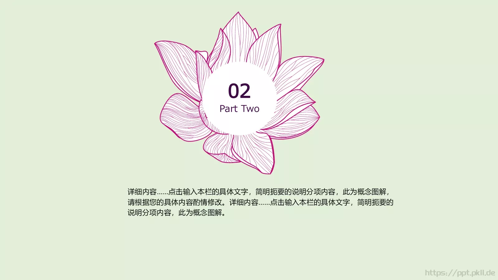 竞聘述职汇报PPT模板 第 8 页预览图