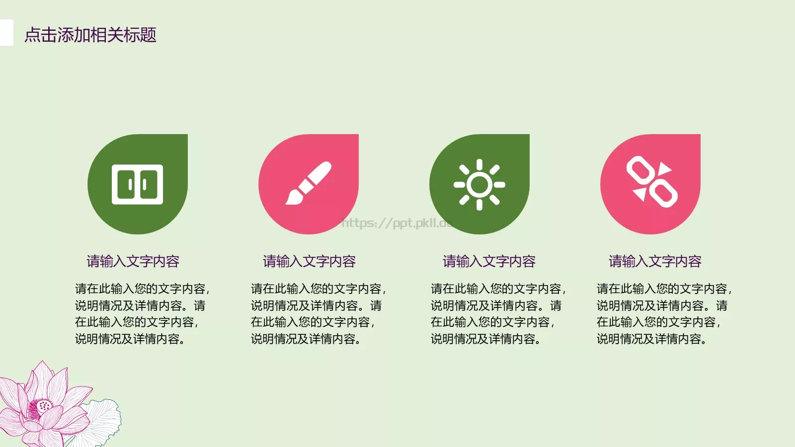 竞聘述职汇报PPT模板 第 9 页预览图