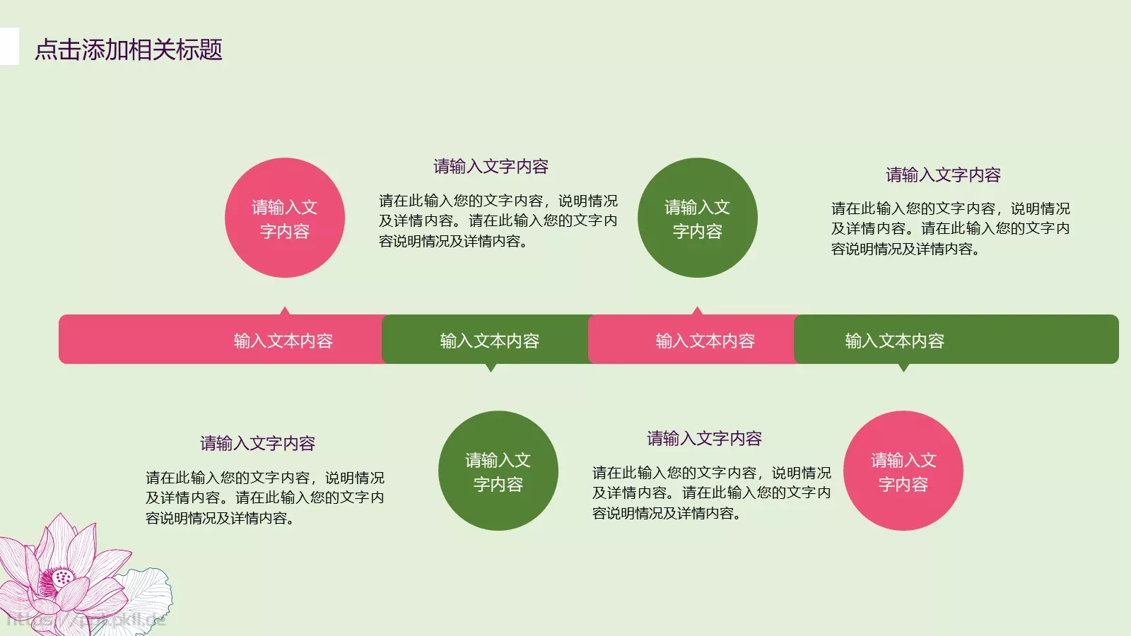 竞聘述职汇报PPT模板 第 11 页预览图