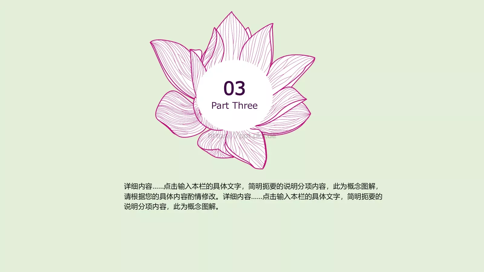 竞聘述职汇报PPT模板 第 12 页预览图