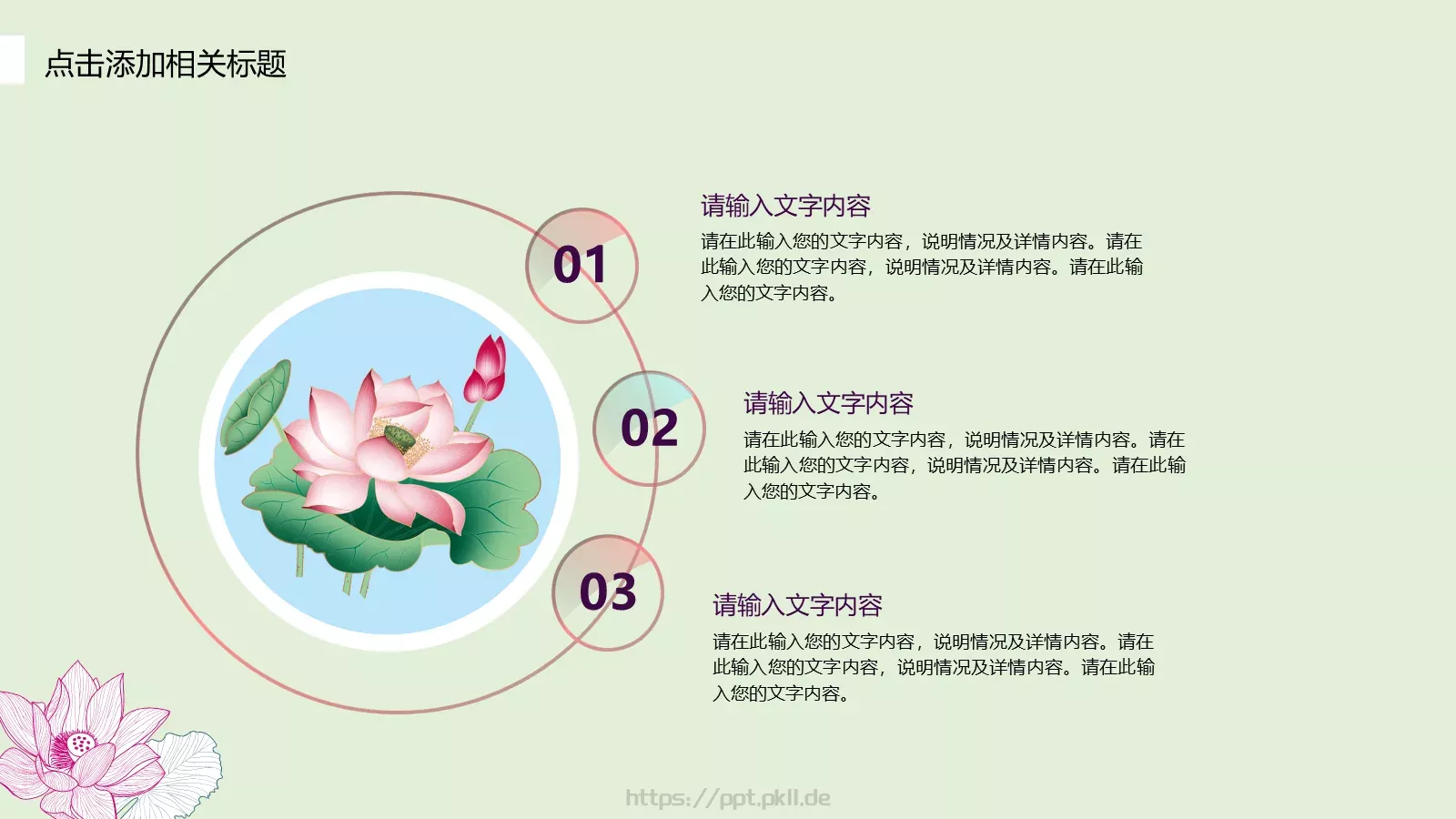 竞聘述职汇报PPT模板 第 15 页预览图