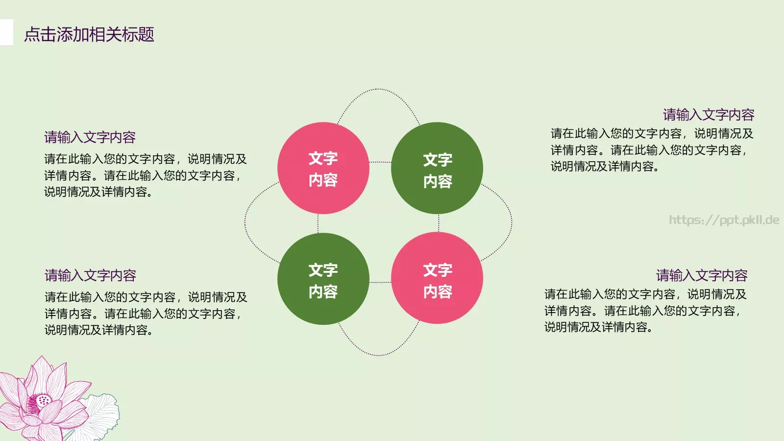 竞聘述职汇报PPT模板 第 14 页预览图