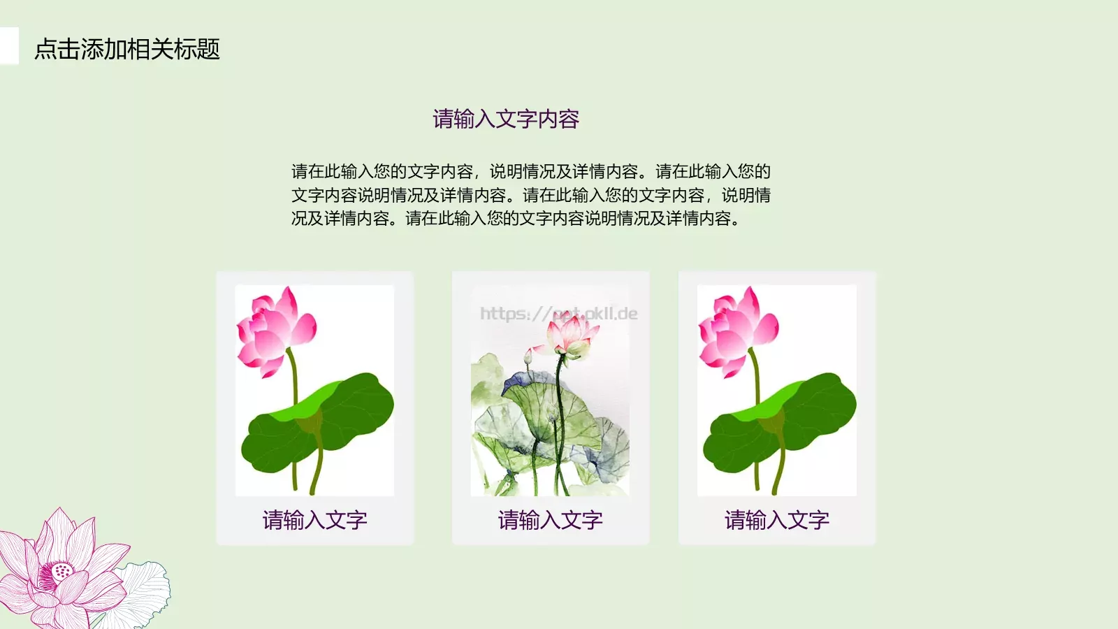 竞聘述职汇报PPT模板 第 13 页预览图