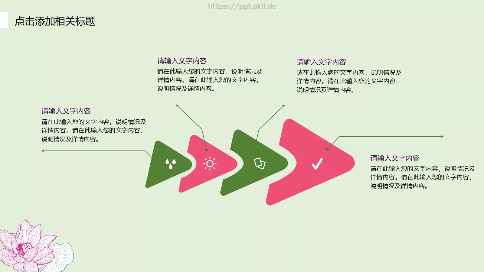 竞聘述职汇报PPT模板 第 16 页预览图