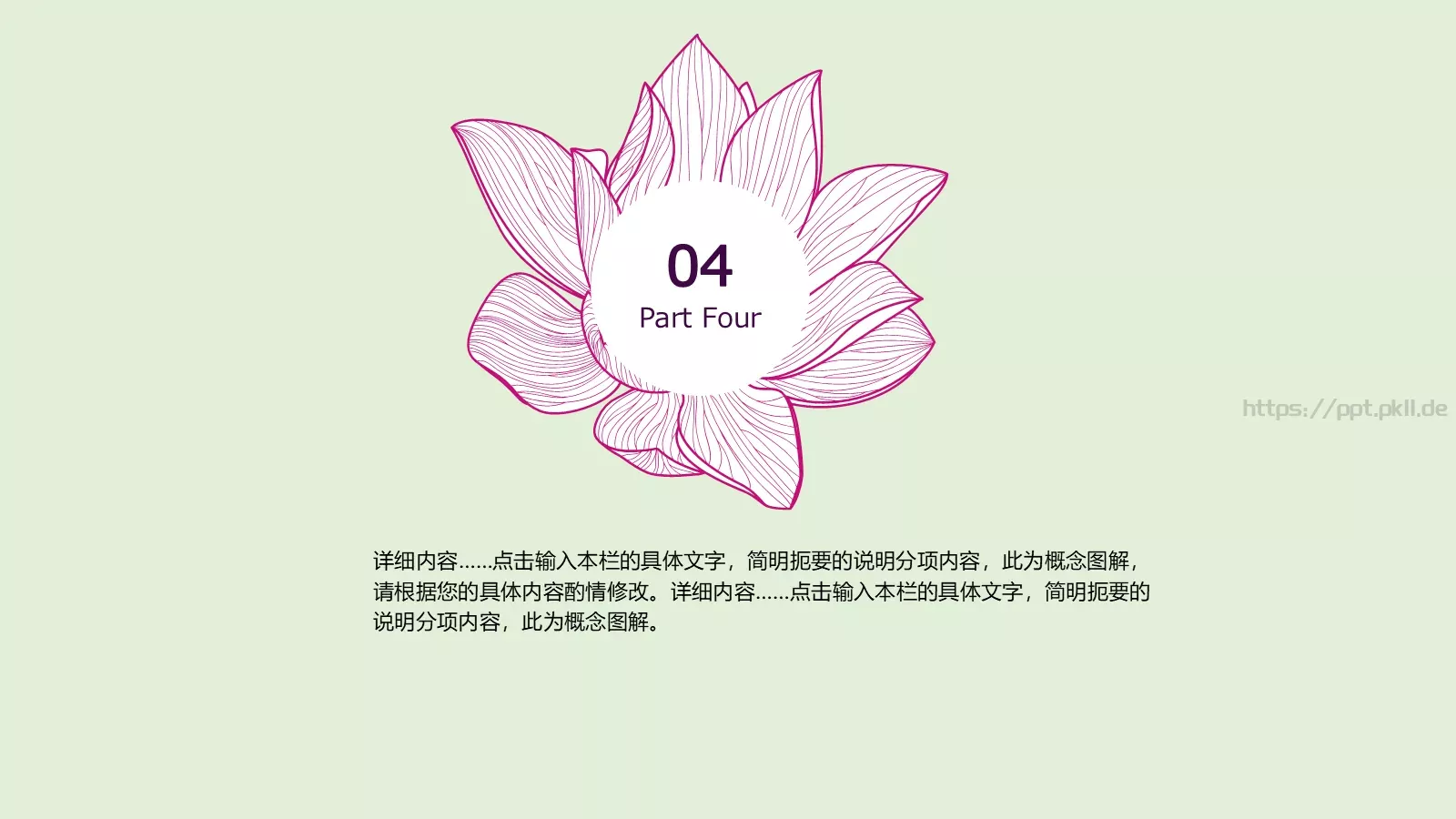 竞聘述职汇报PPT模板 第 17 页预览图