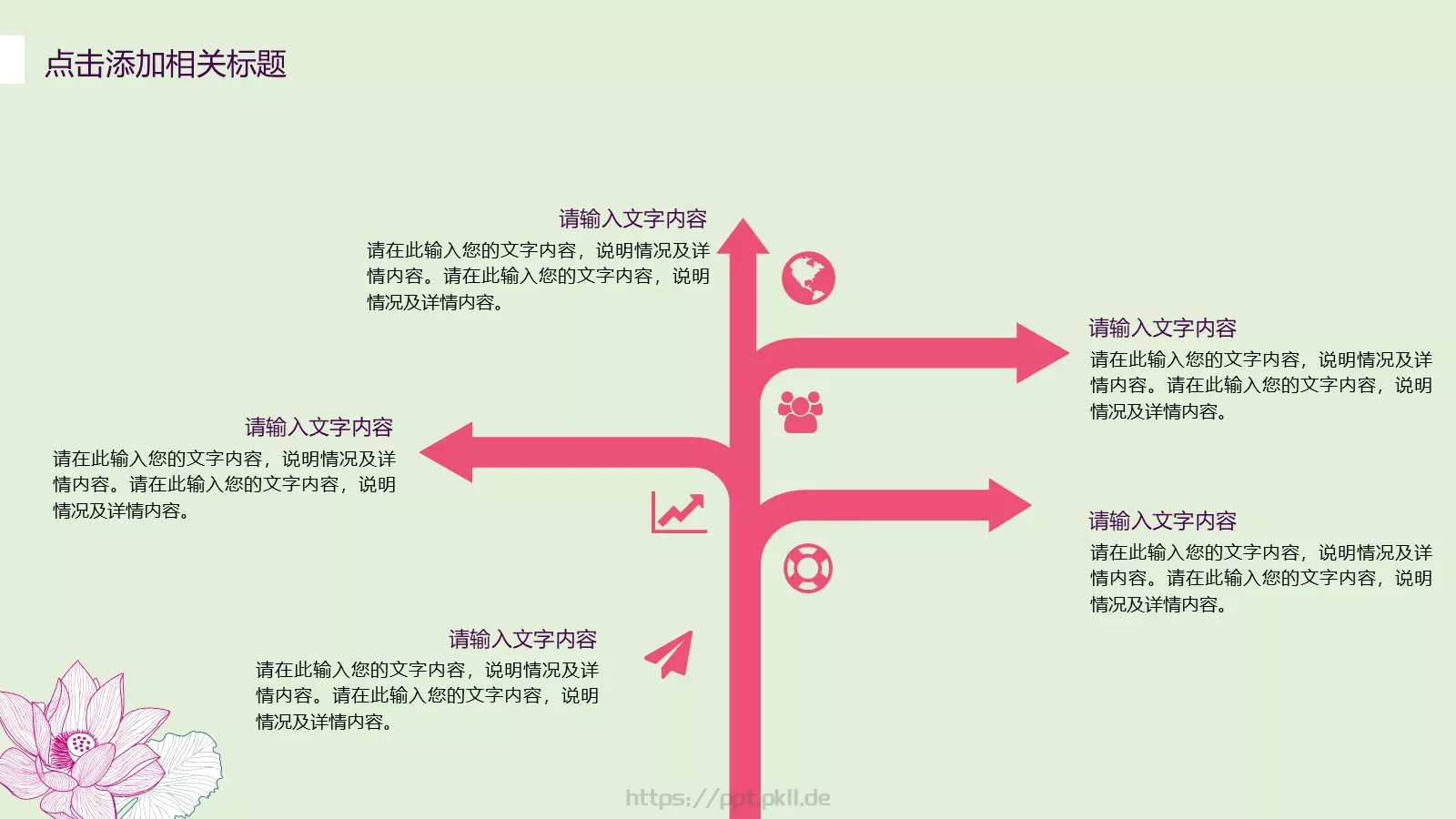 竞聘述职汇报PPT模板 第 20 页预览图