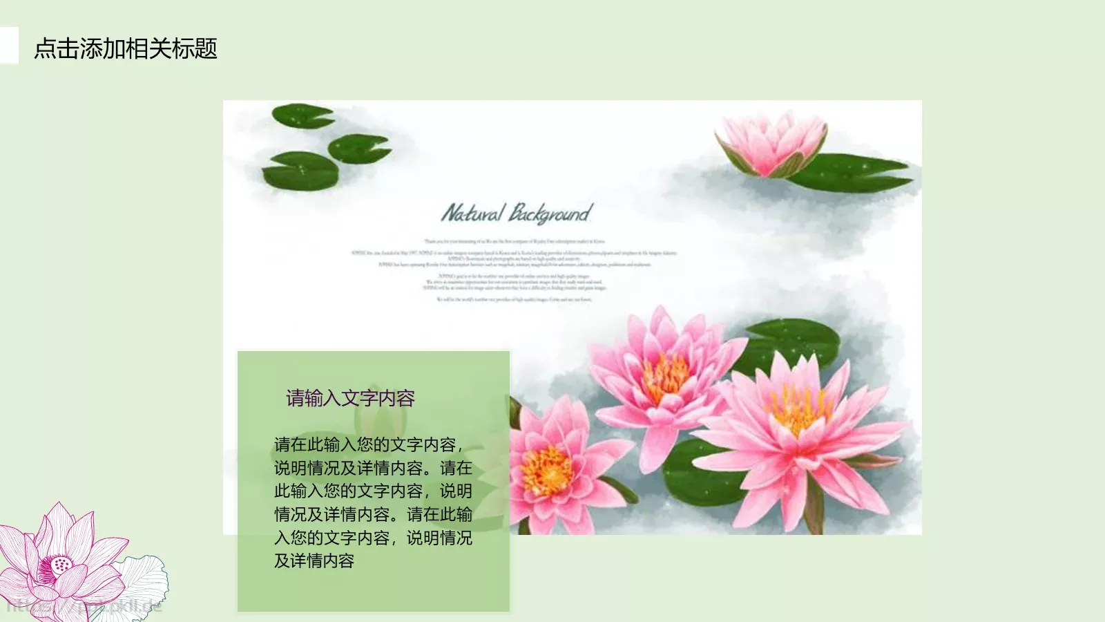 竞聘述职汇报PPT模板 第 19 页预览图