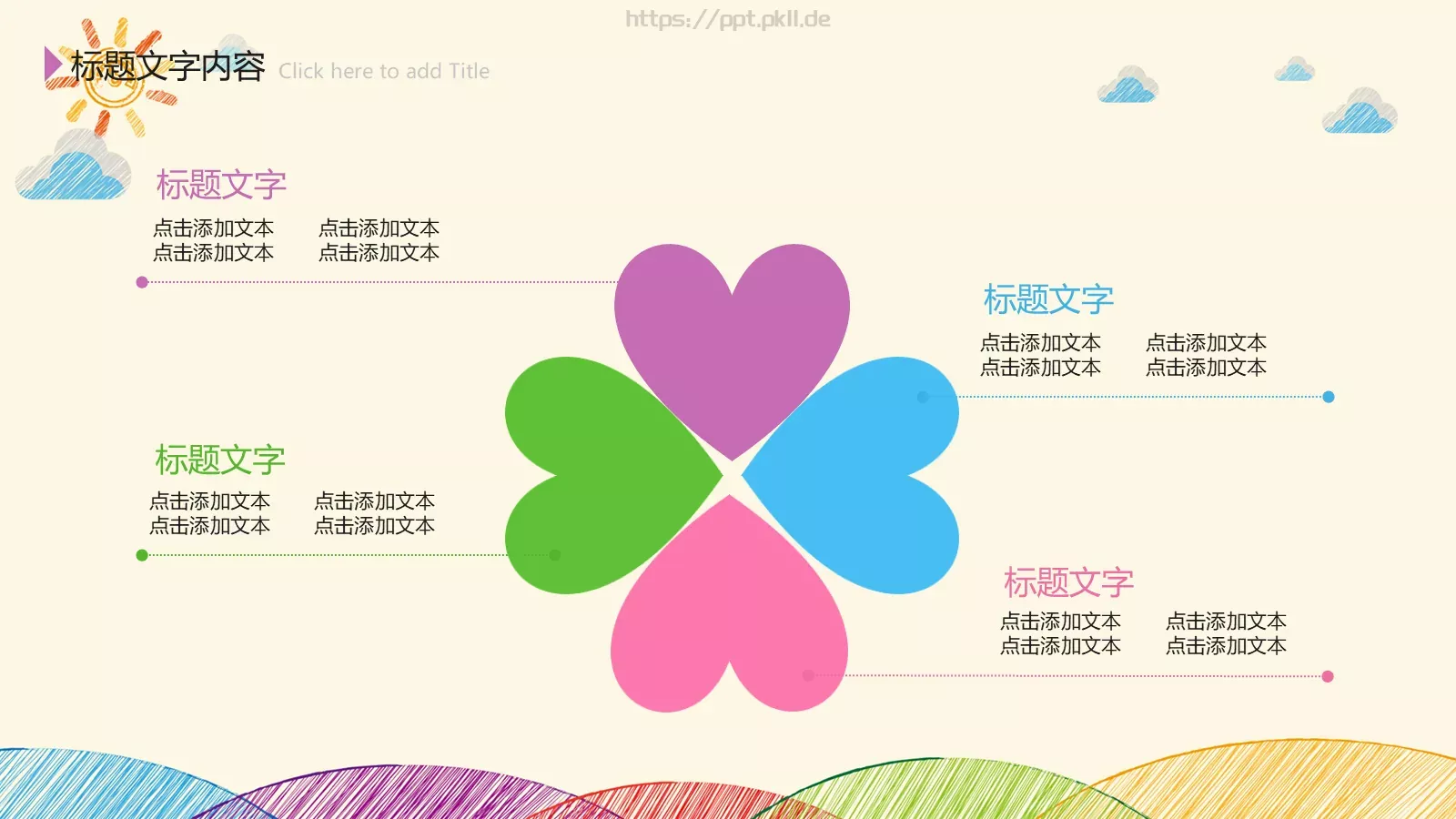 手绘工作计划PPT模板 第 8 页预览图
