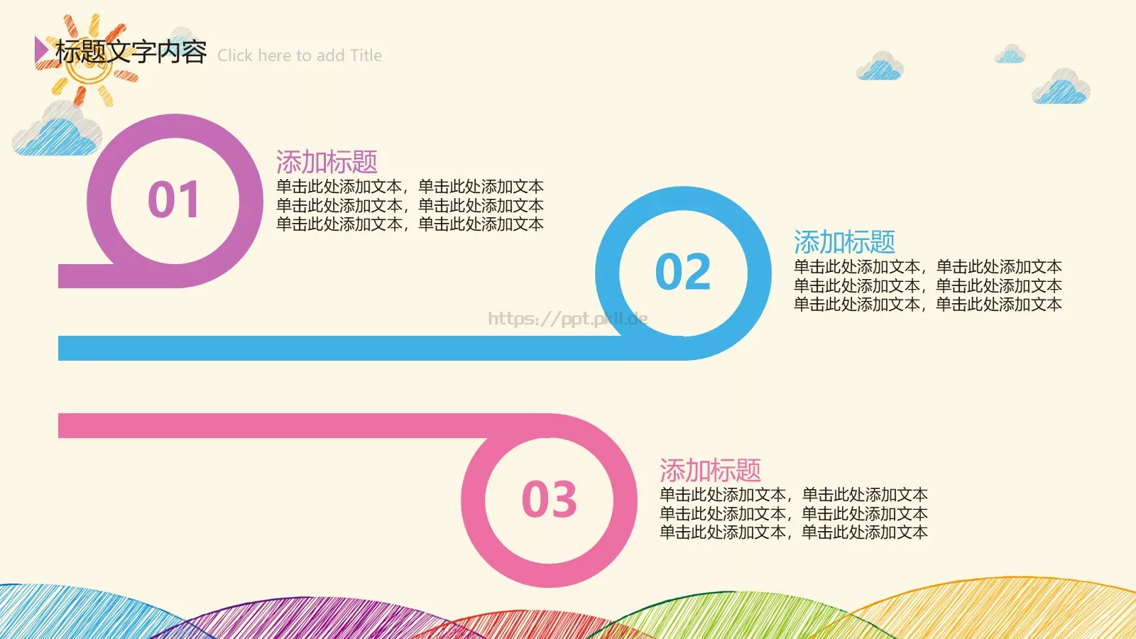 手绘工作计划PPT模板 第 18 页预览图