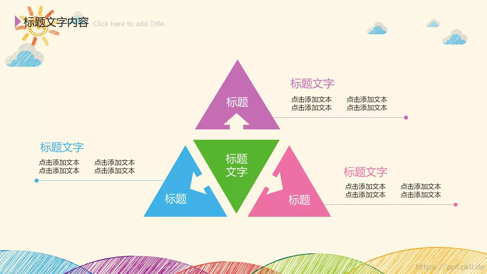 手绘工作计划PPT模板 第 24 页预览图