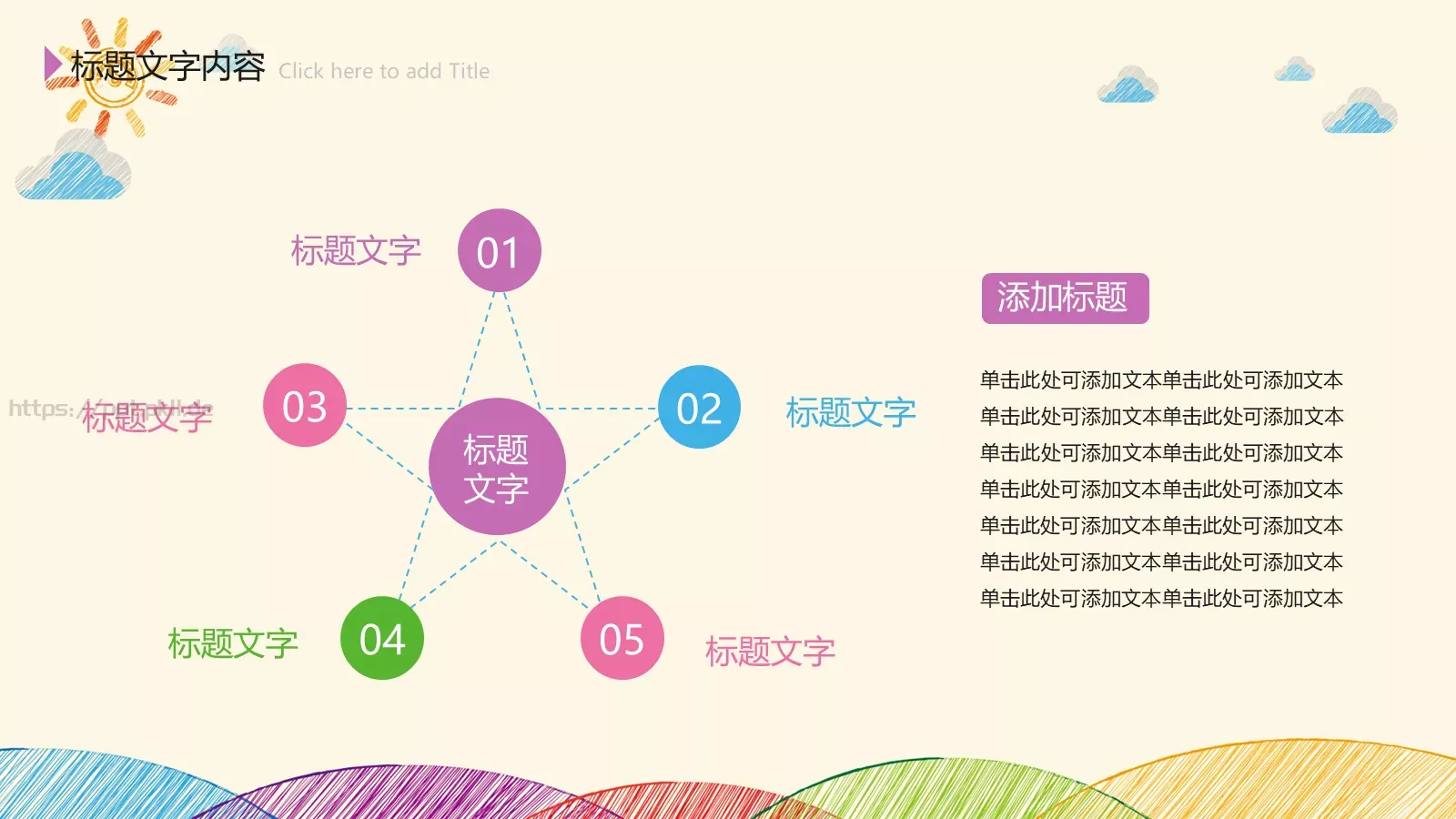 手绘工作计划PPT模板 第 25 页预览图