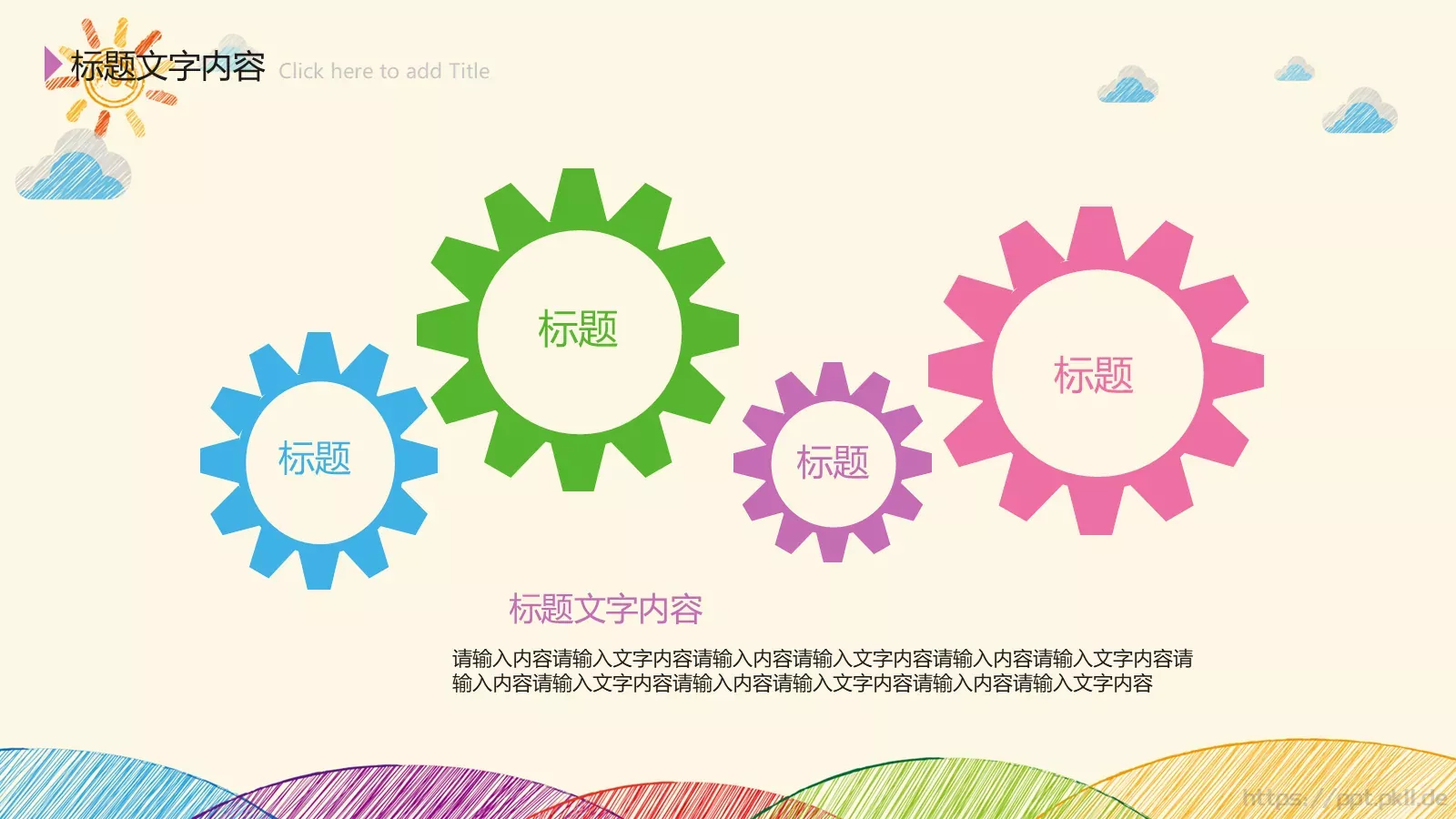 手绘工作计划PPT模板 第 30 页预览图