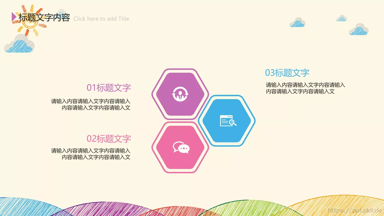 手绘工作计划PPT模板 第 36 页预览图