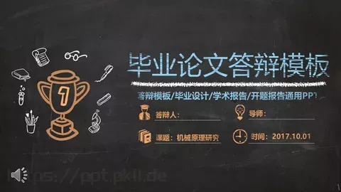 毕业答辩毕业论文答辩PPT模板 缩略图