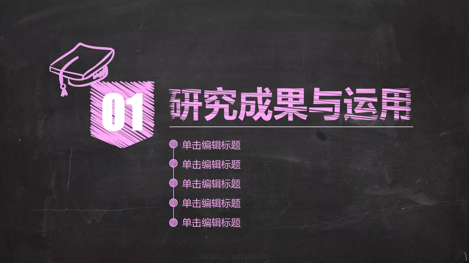 毕业答辩毕业论文答辩PPT模板 第 3 页缩略图