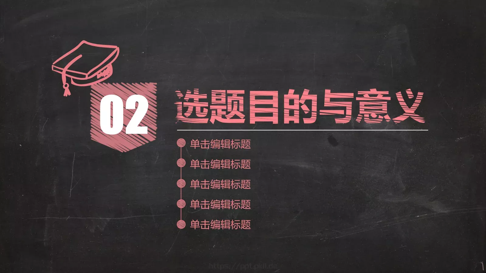 毕业答辩毕业论文答辩PPT模板 第 9 页预览图