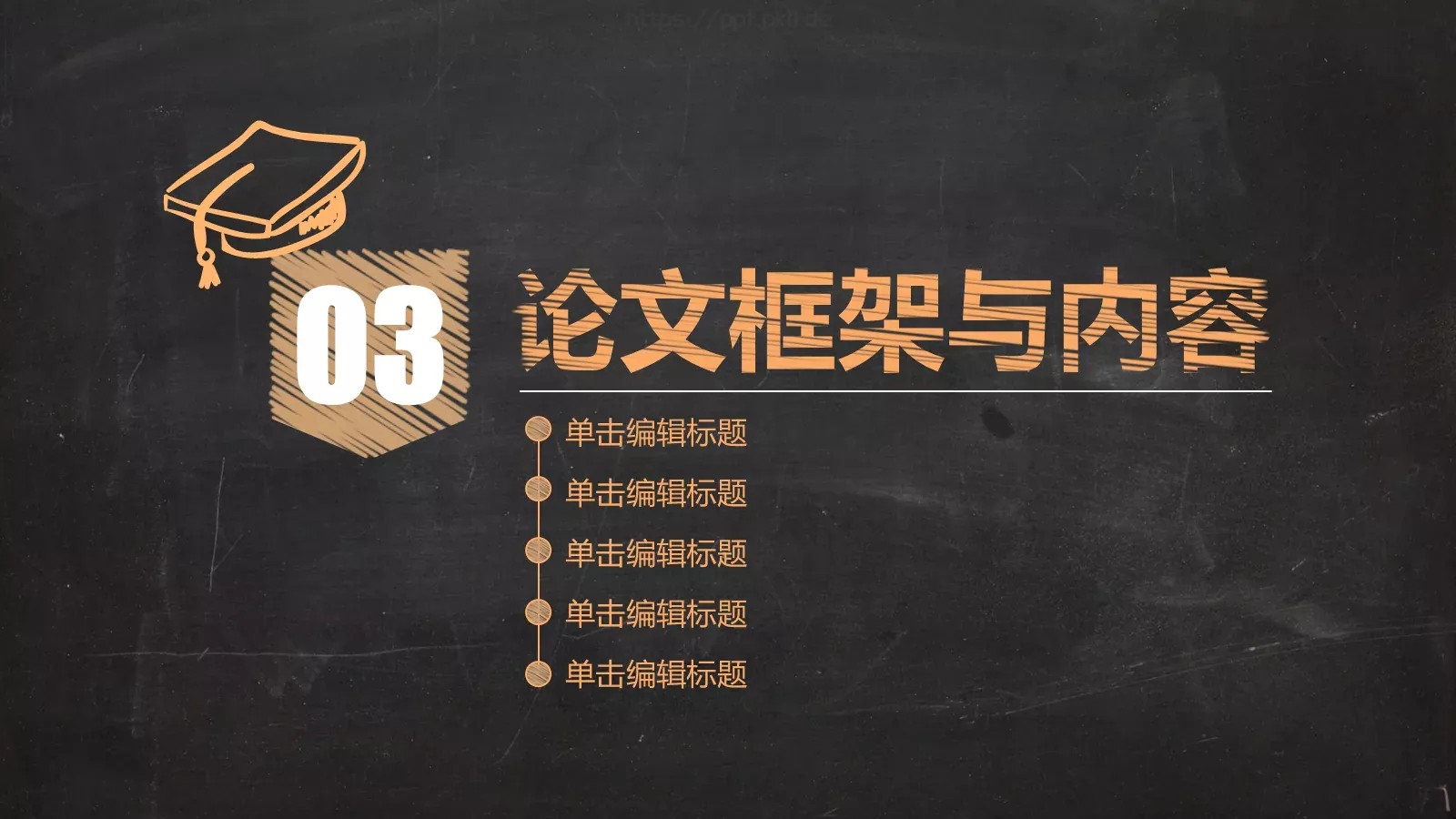 毕业答辩毕业论文答辩PPT模板 第 15 页预览图