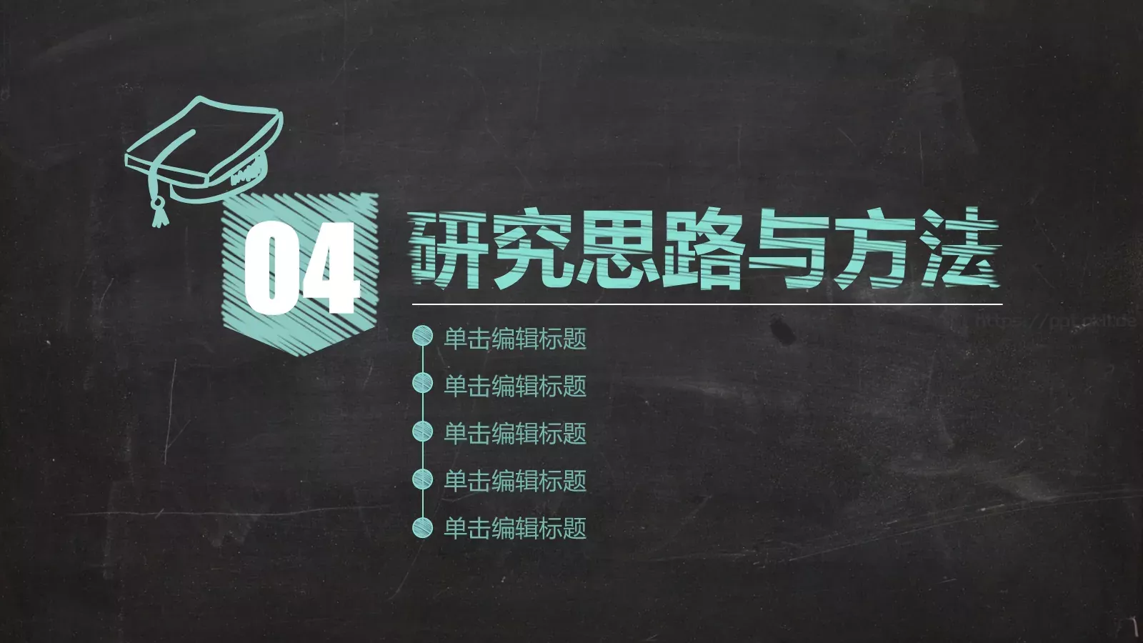 毕业答辩毕业论文答辩PPT模板 第 21 页预览图