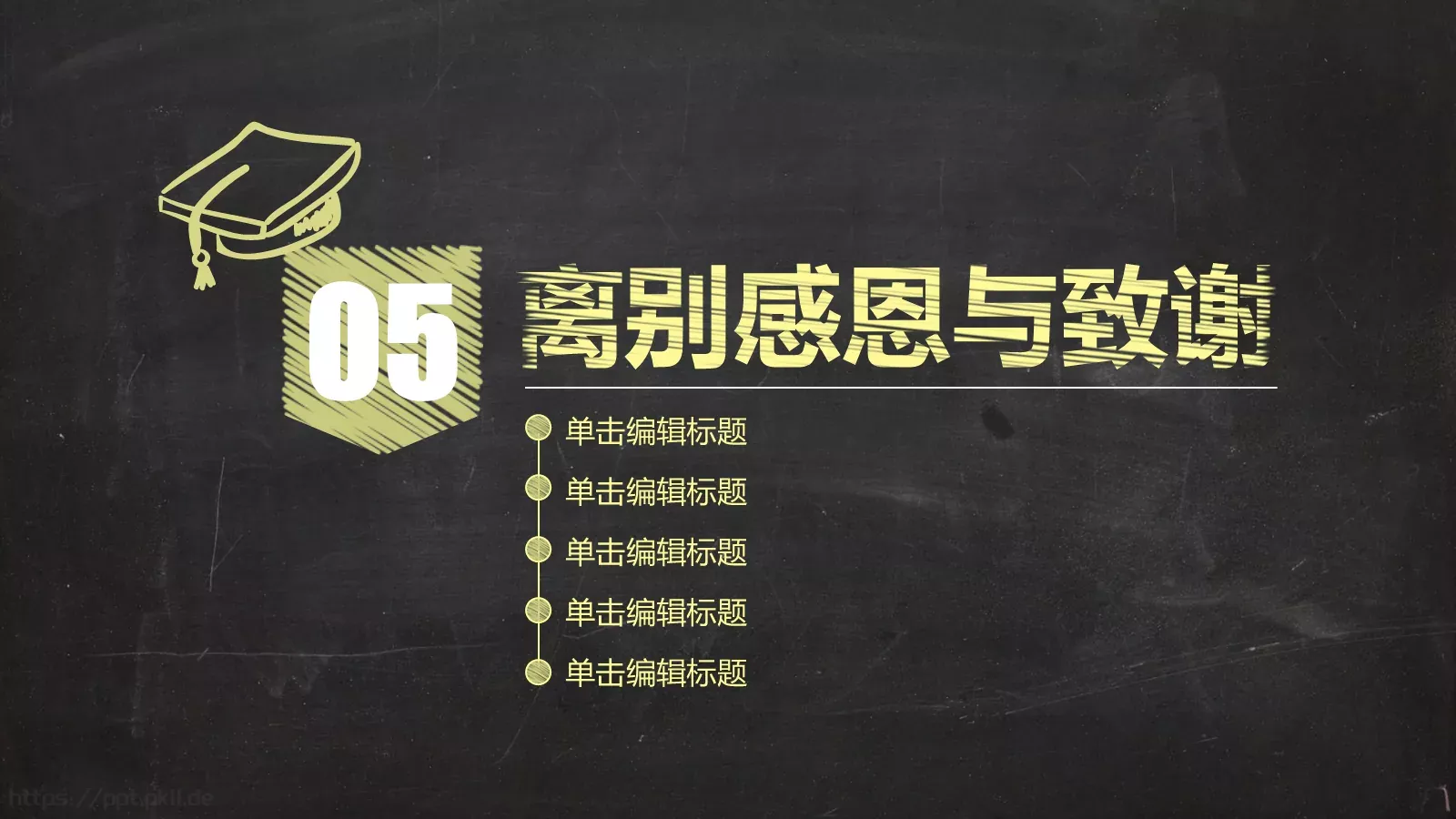 毕业答辩毕业论文答辩PPT模板 第 27 页预览图