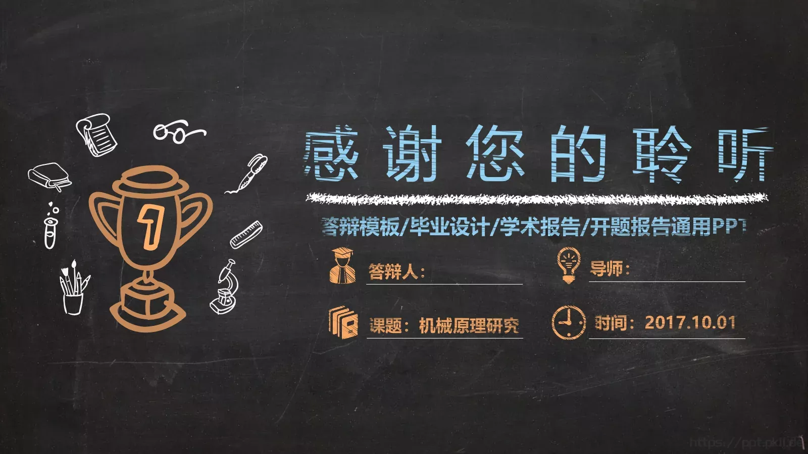 毕业答辩毕业论文答辩PPT模板 第 28 页预览图