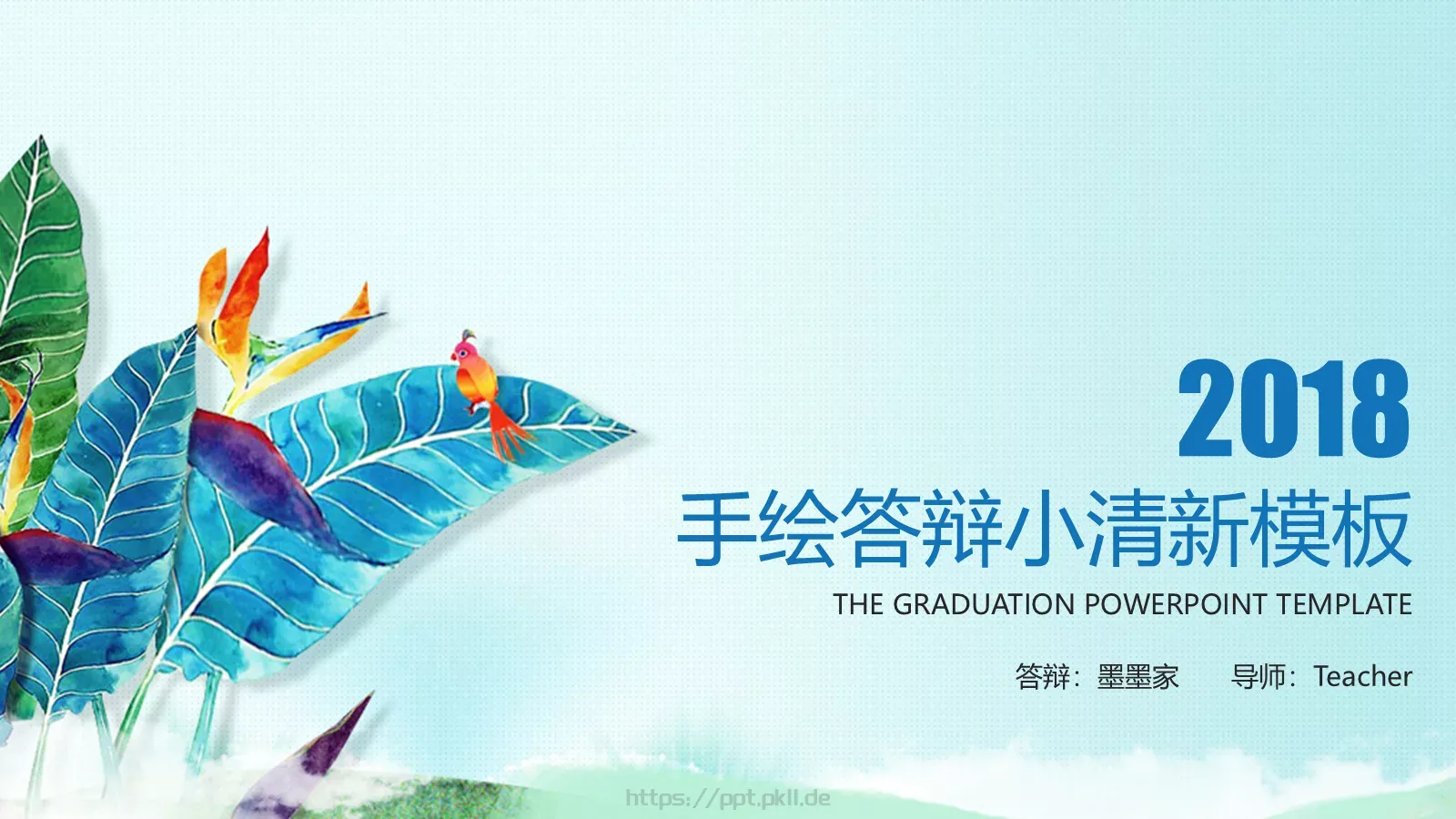 毕业答辩手绘小清新答辩PPT模板 封面图