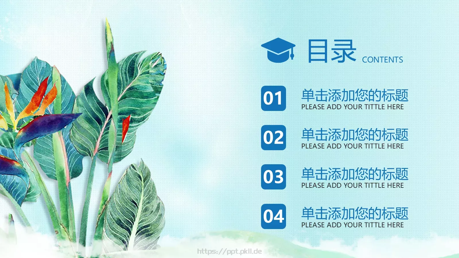毕业答辩手绘小清新答辩PPT模板 第 2 页缩略图