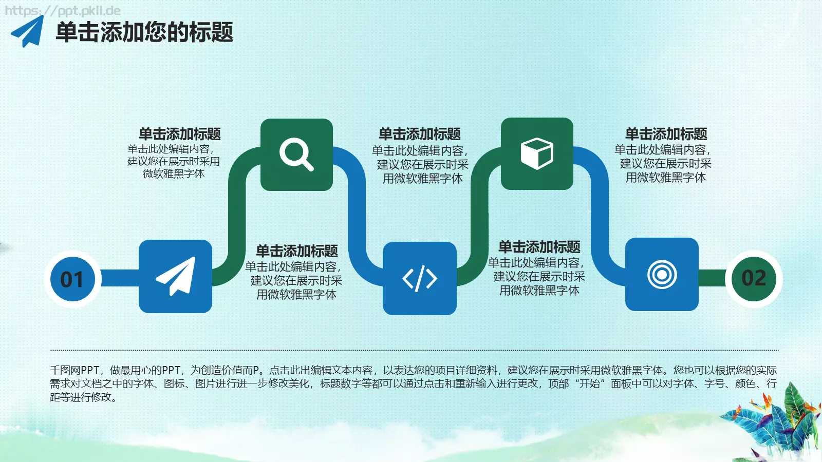 毕业答辩手绘小清新答辩PPT模板 第 4 页缩略图