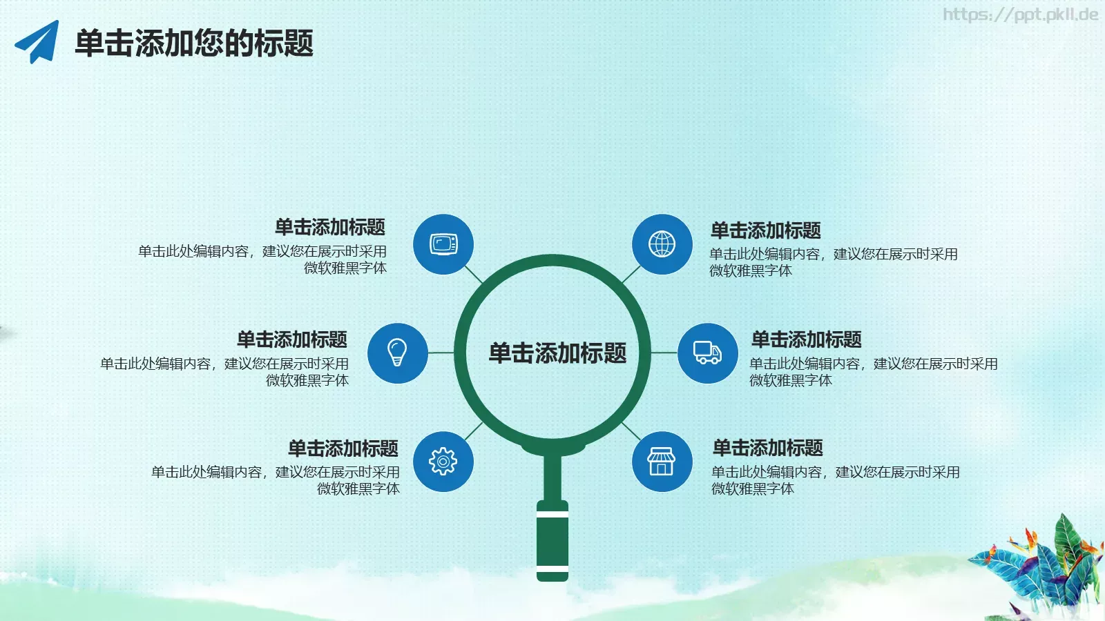 毕业答辩手绘小清新答辩PPT模板 第 5 页预览图