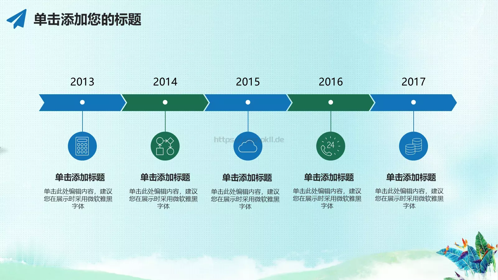 毕业答辩手绘小清新答辩PPT模板 第 8 页预览图