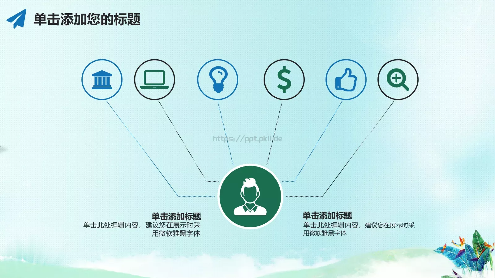 毕业答辩手绘小清新答辩PPT模板 第 12 页预览图