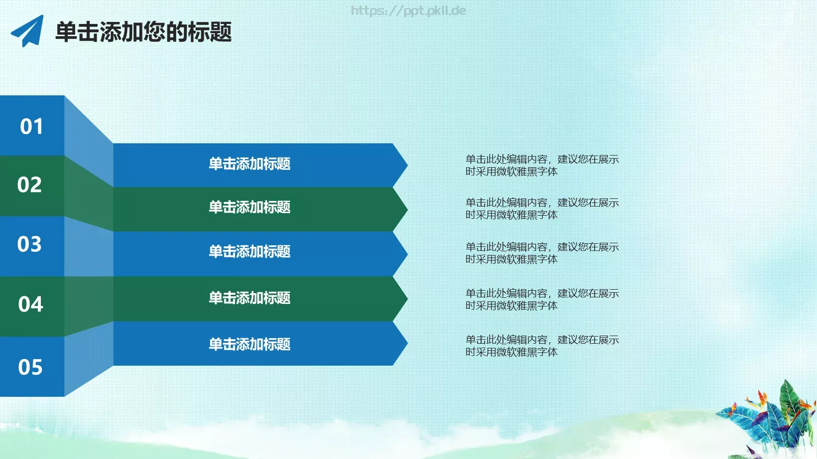 毕业答辩手绘小清新答辩PPT模板 第 11 页预览图