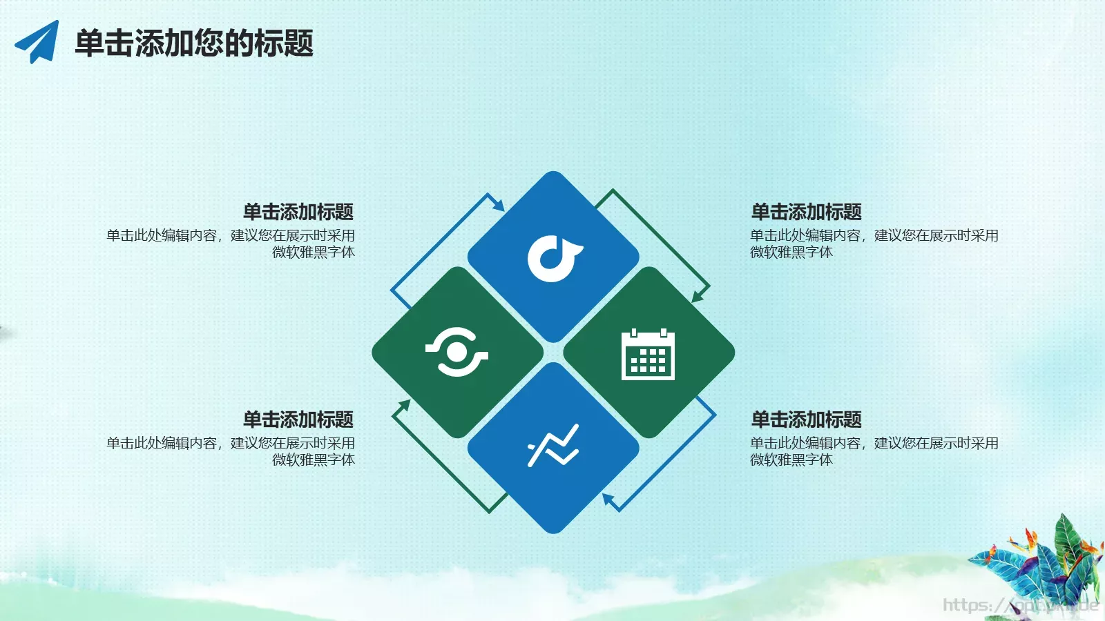 毕业答辩手绘小清新答辩PPT模板 第 10 页预览图
