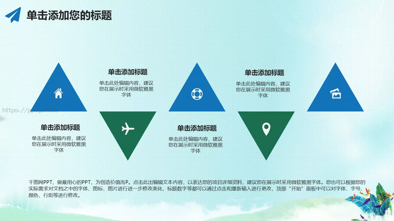 毕业答辩手绘小清新答辩PPT模板 第 14 页预览图