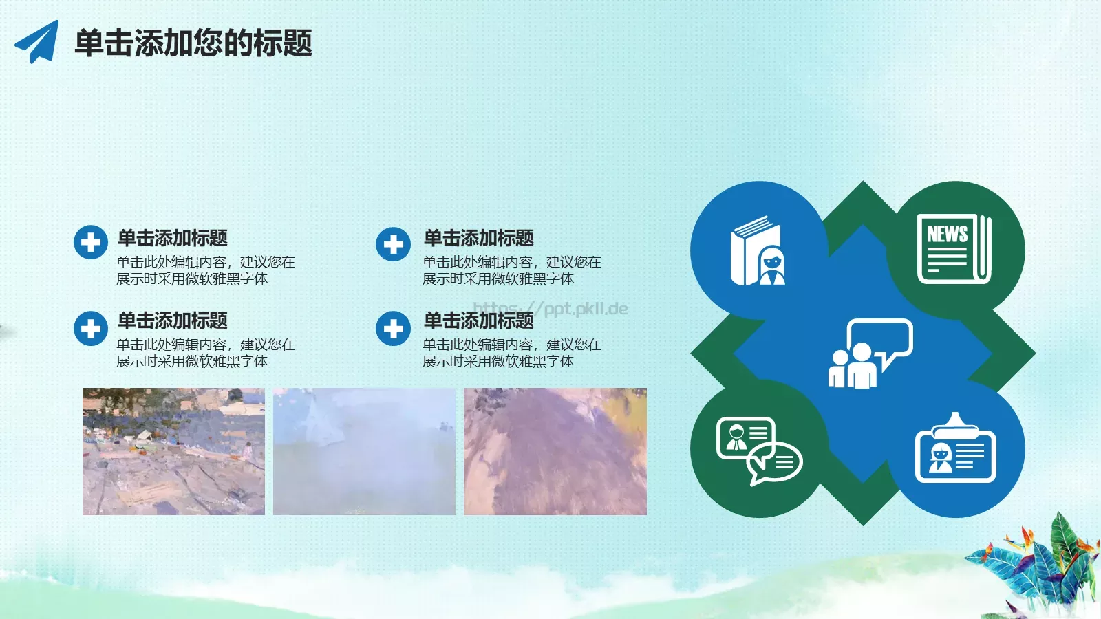 毕业答辩手绘小清新答辩PPT模板 第 13 页预览图