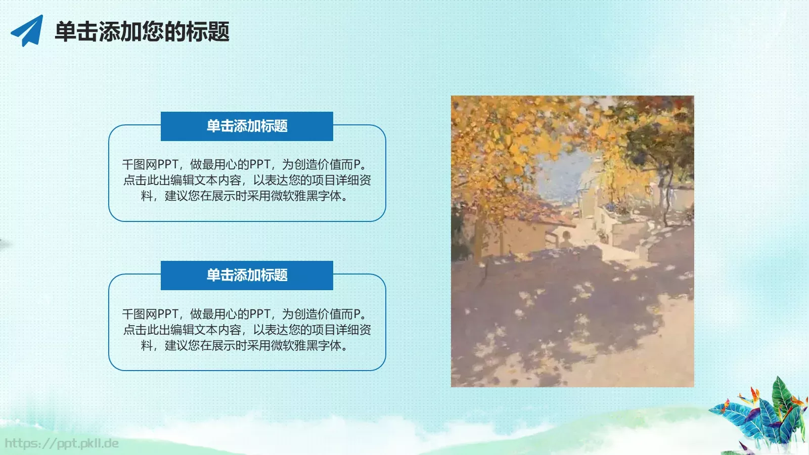 毕业答辩手绘小清新答辩PPT模板 第 17 页预览图