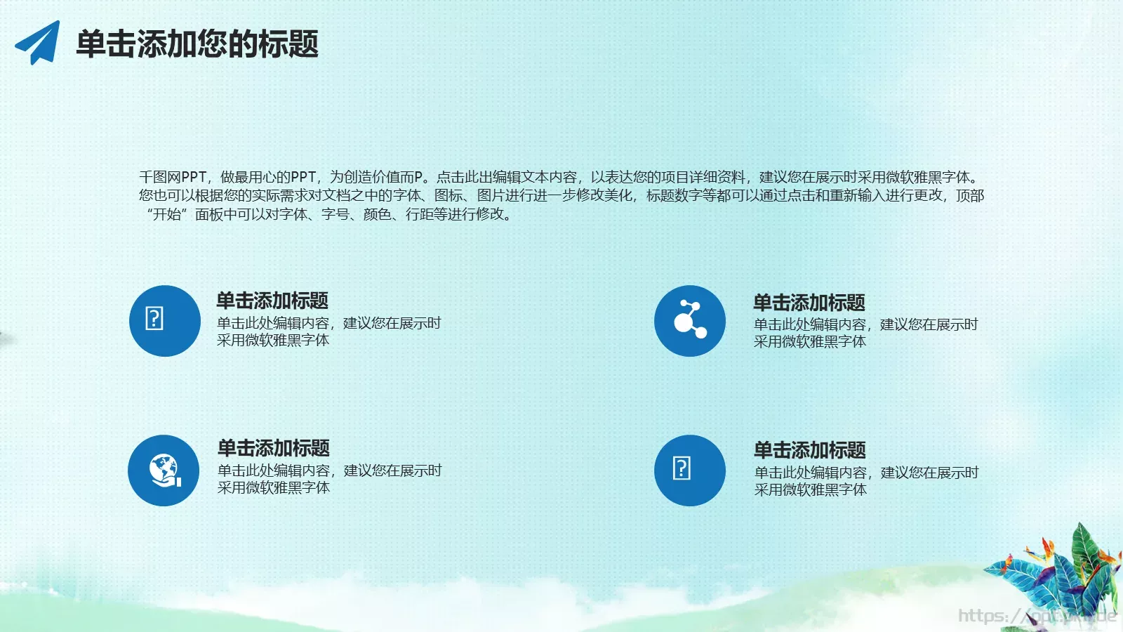 毕业答辩手绘小清新答辩PPT模板 第 18 页预览图