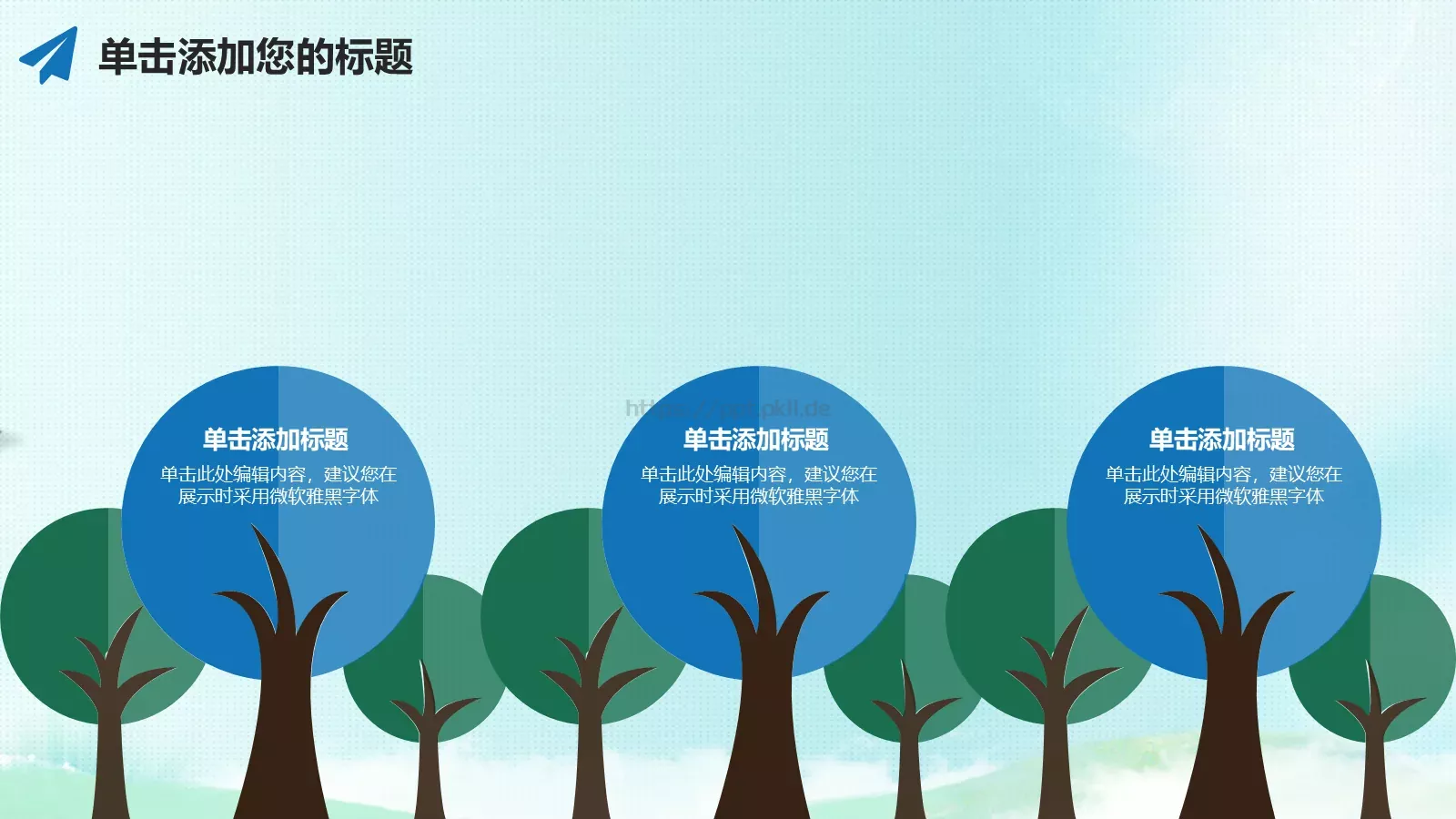 毕业答辩手绘小清新答辩PPT模板 第 19 页预览图
