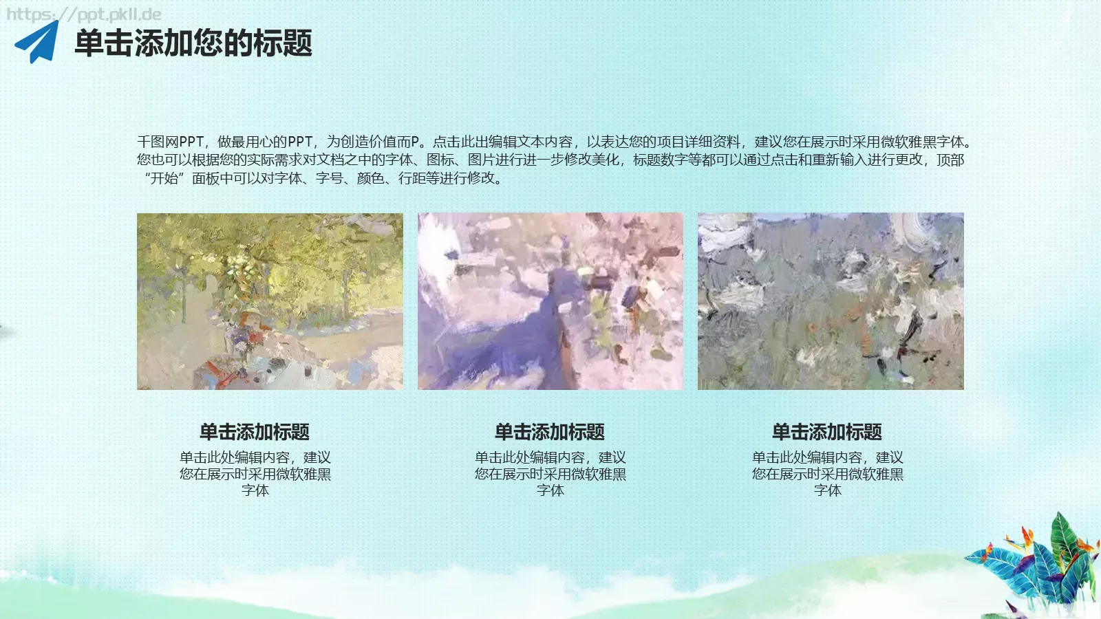 毕业答辩手绘小清新答辩PPT模板 第 24 页预览图