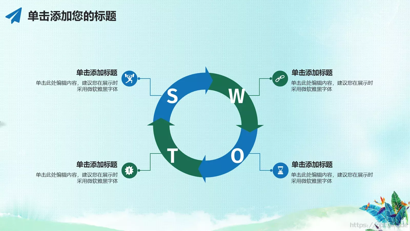 毕业答辩手绘小清新答辩PPT模板 第 22 页预览图