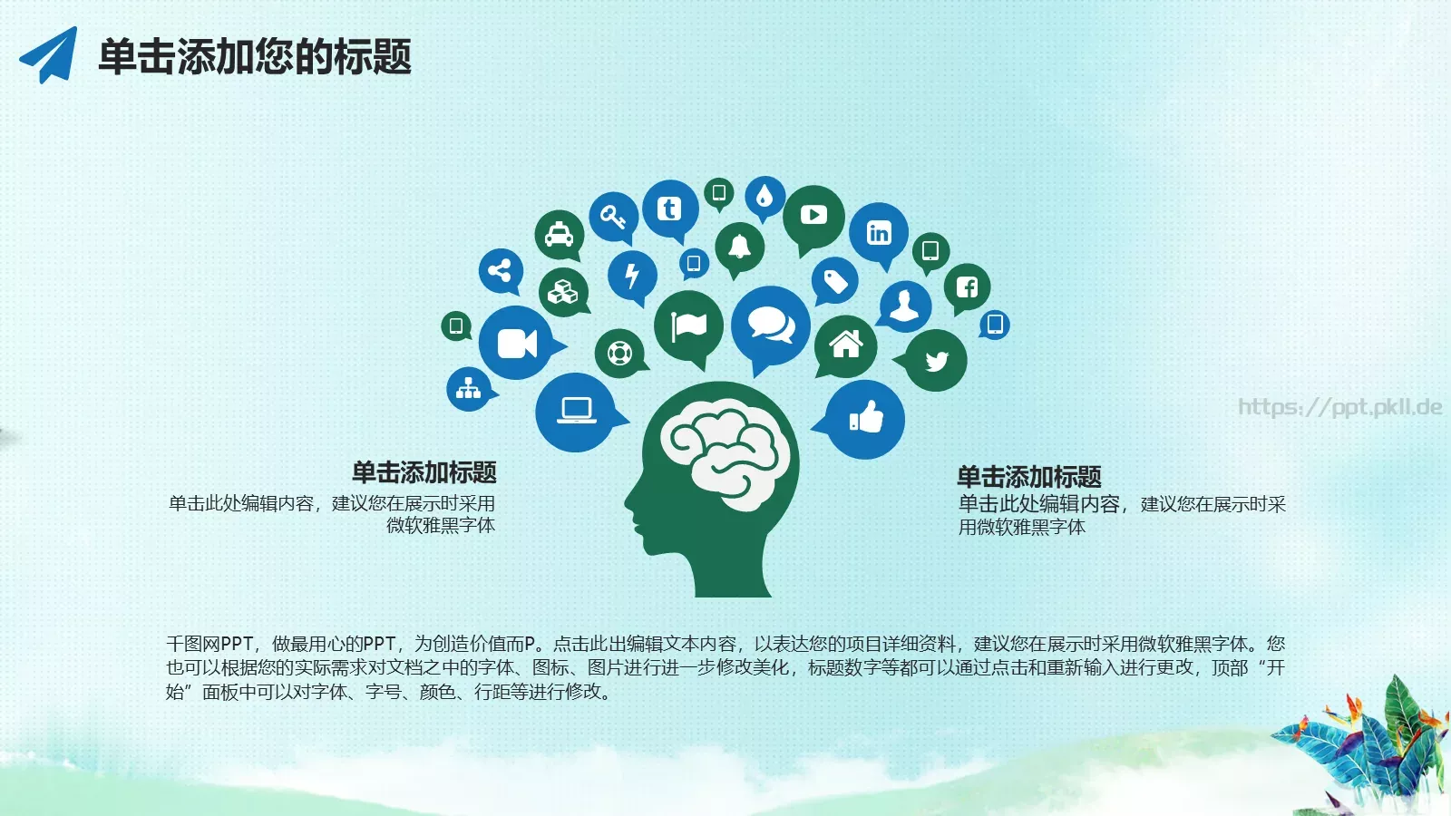 毕业答辩手绘小清新答辩PPT模板 第 23 页预览图