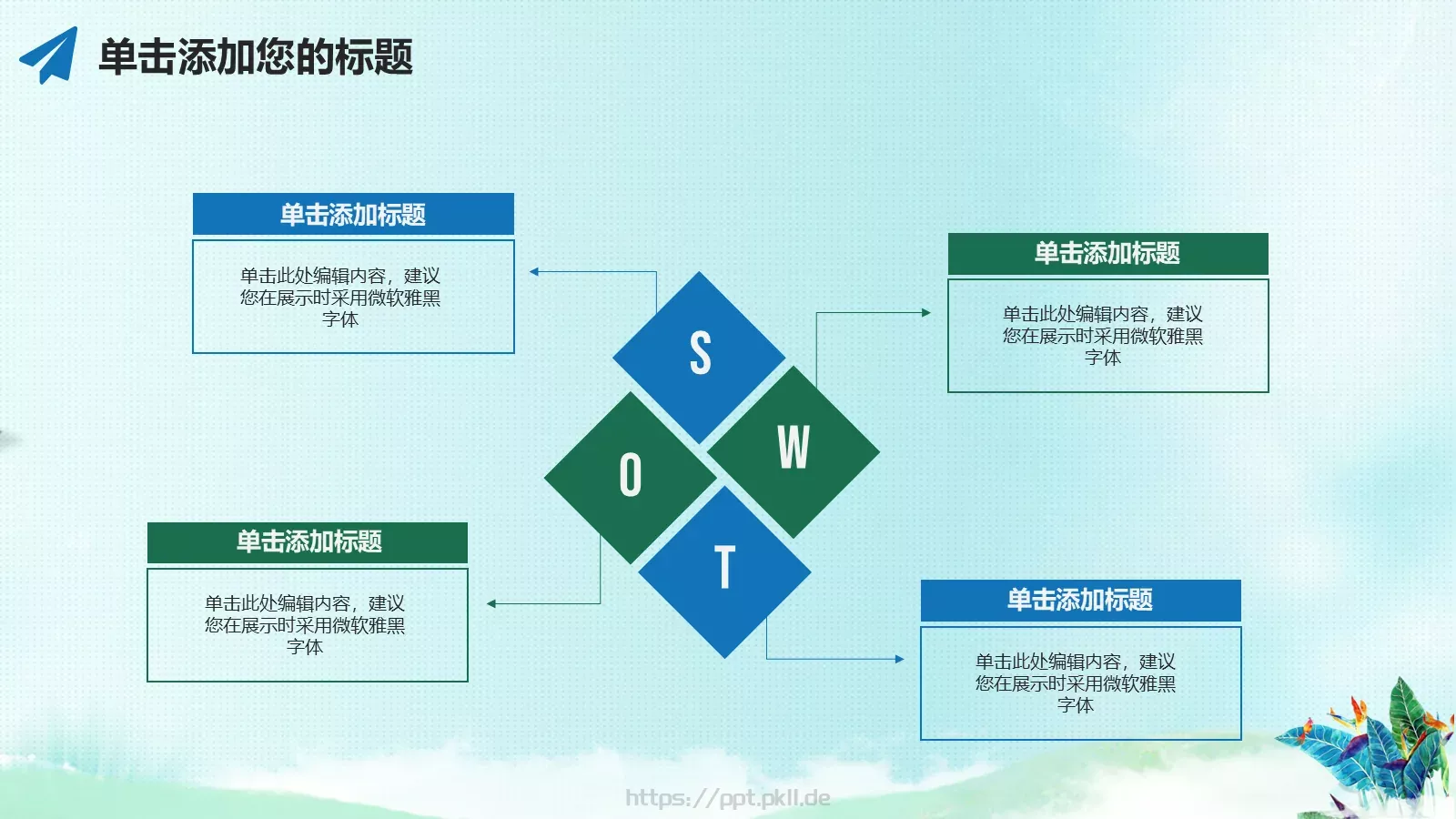 毕业答辩手绘小清新答辩PPT模板 第 26 页预览图