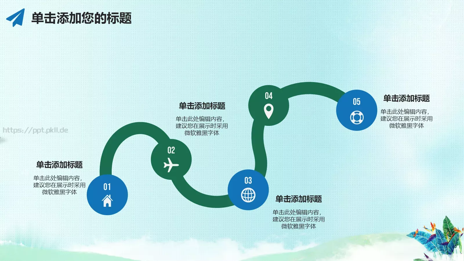 毕业答辩手绘小清新答辩PPT模板 第 25 页预览图