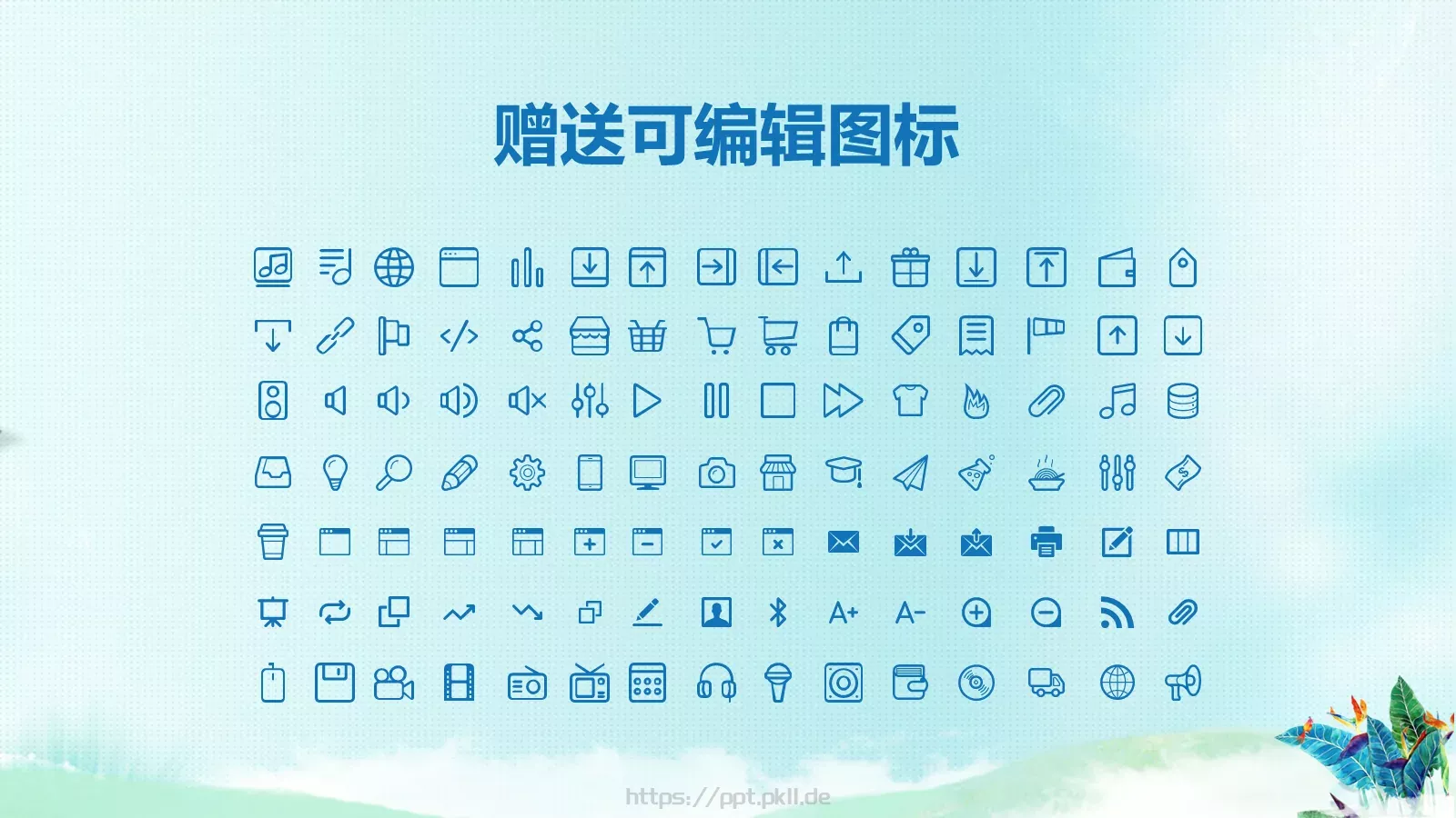 毕业答辩手绘小清新答辩PPT模板 第 27 页预览图