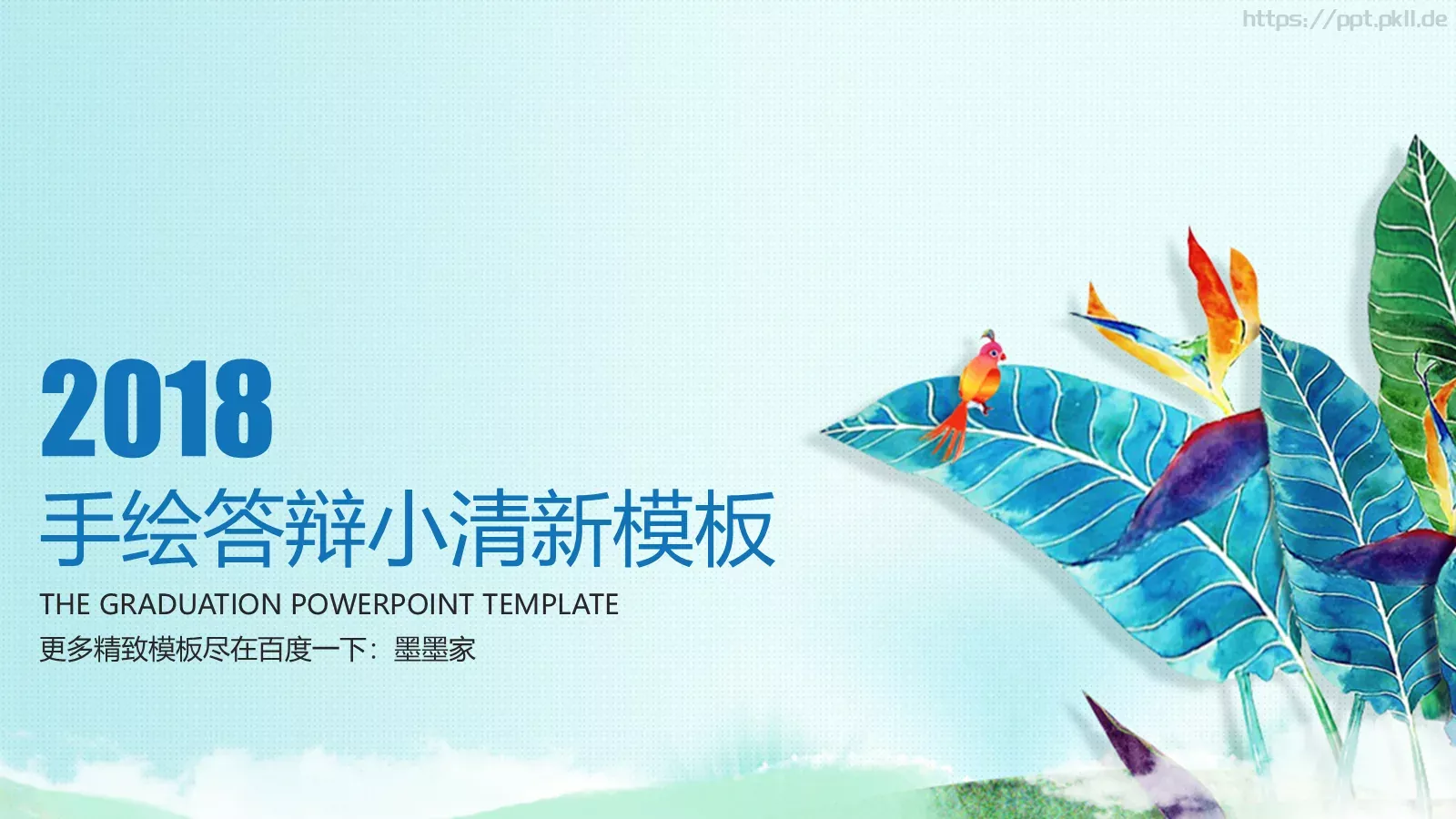 毕业答辩手绘小清新答辩PPT模板 第 28 页预览图