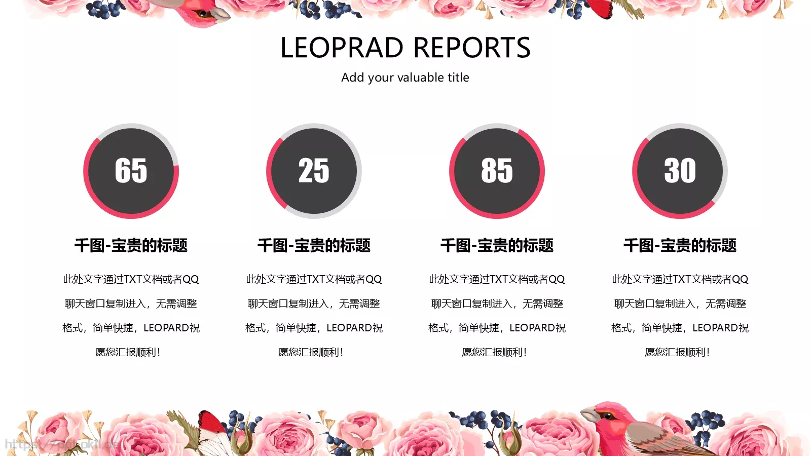 通用模板千图网 第 5 页预览图