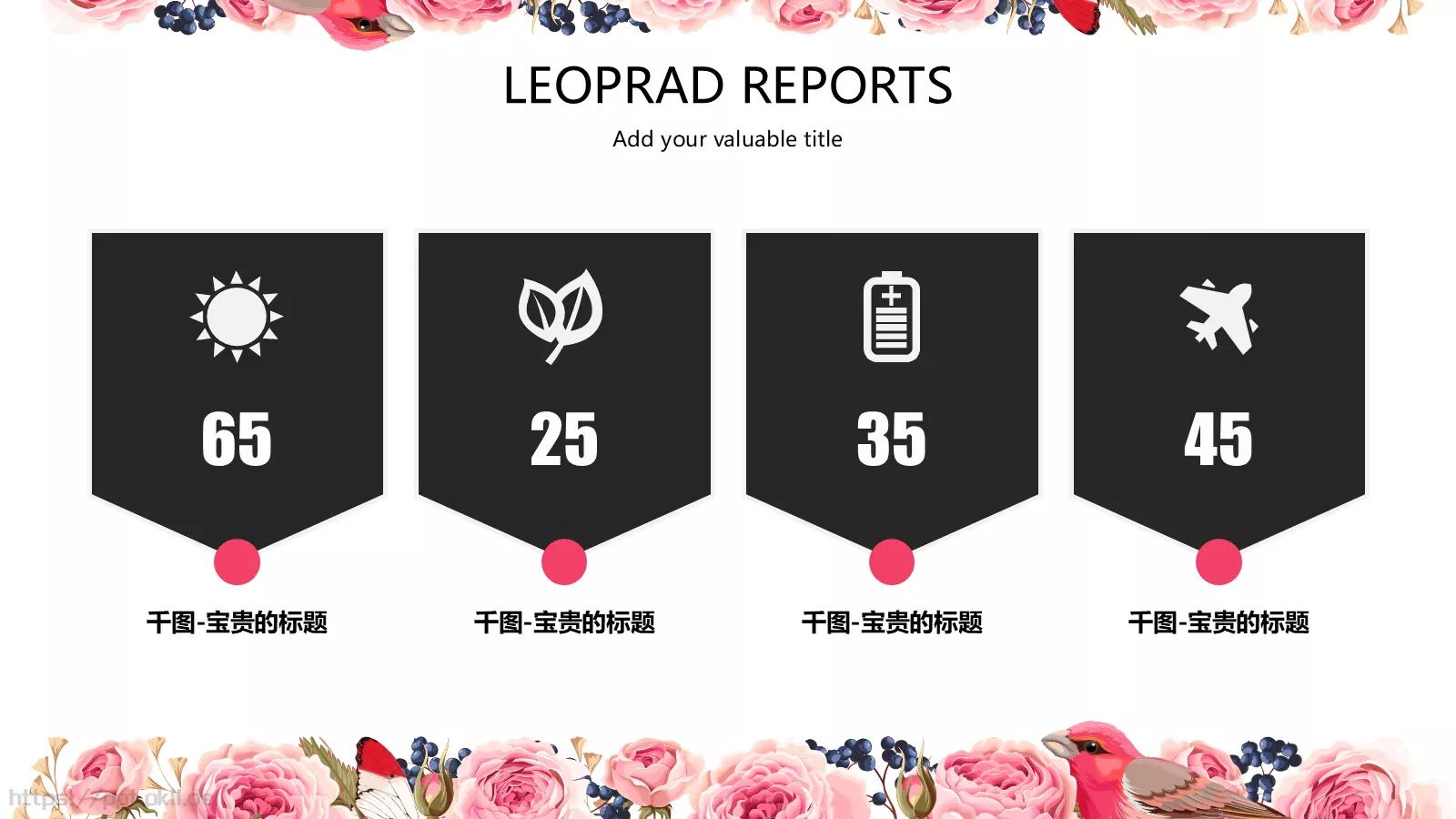 通用模板千图网 第 9 页预览图