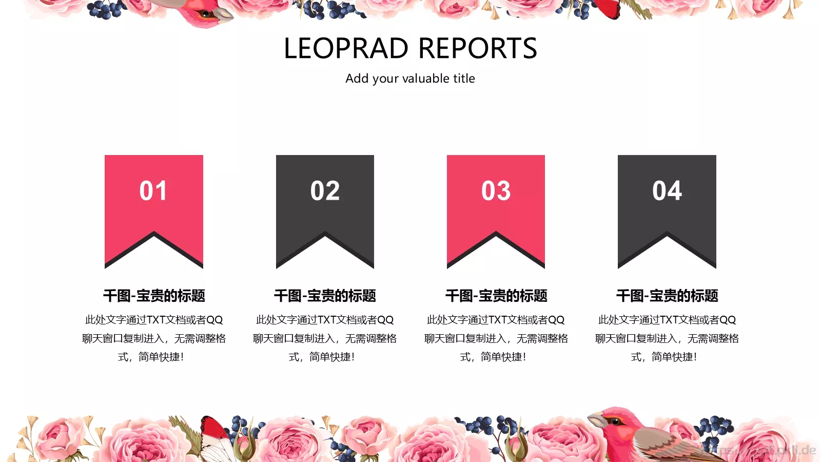 通用模板千图网 第 11 页预览图