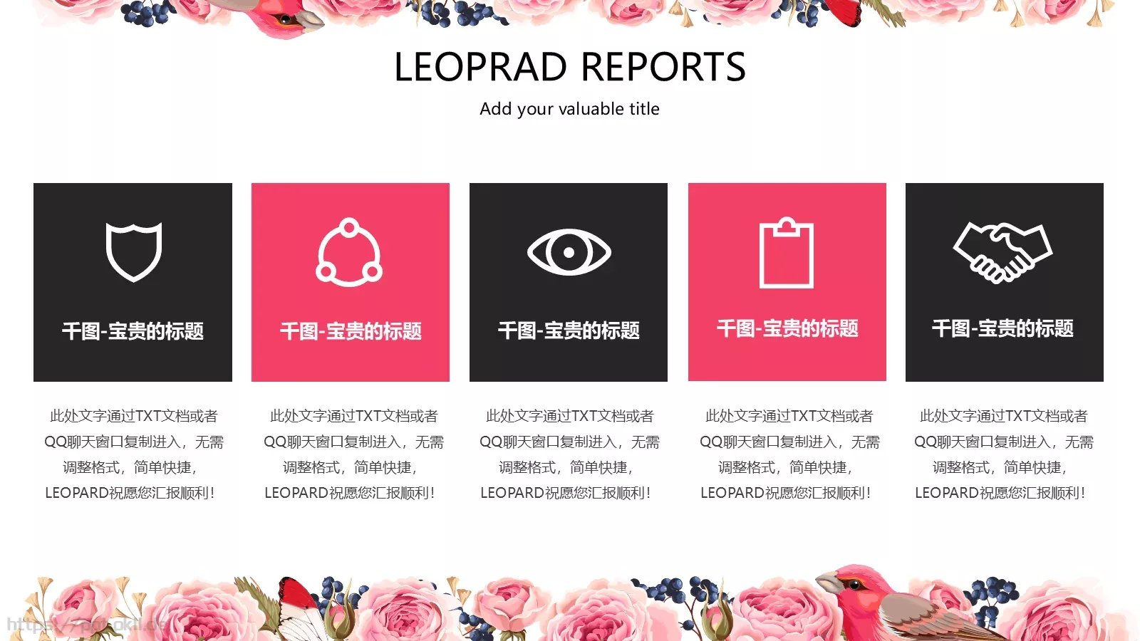 通用模板千图网 第 10 页预览图