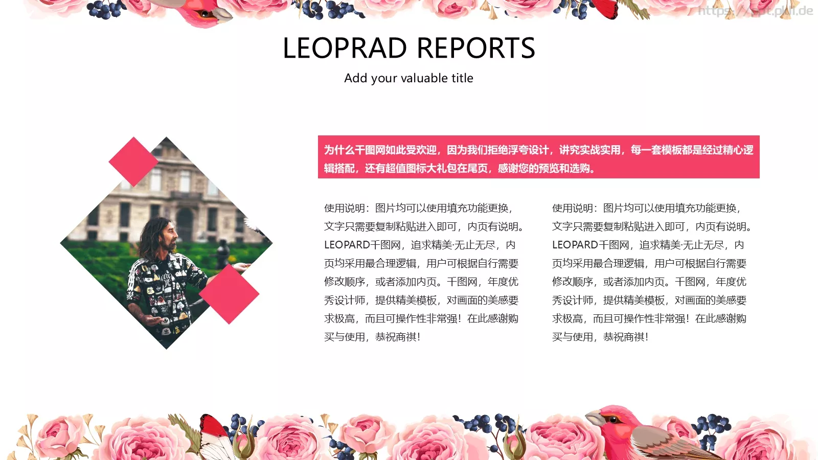 通用模板千图网 第 13 页预览图