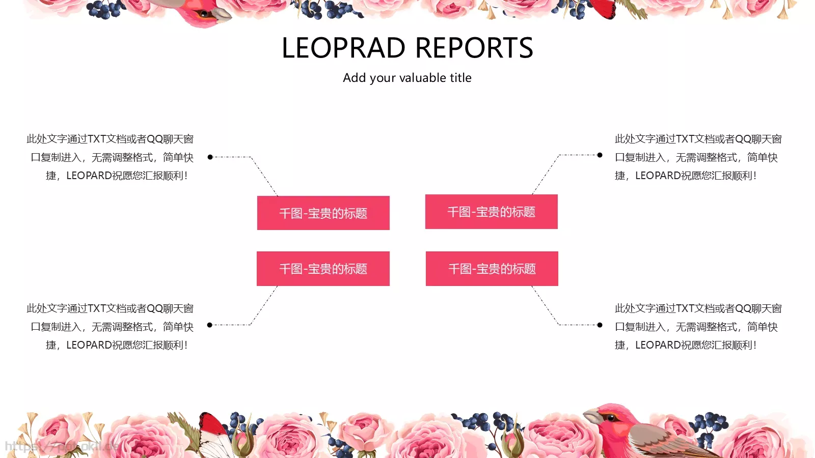 通用模板千图网 第 14 页预览图